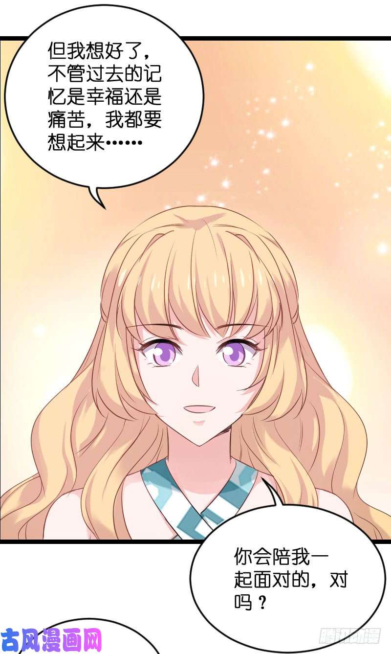 影后老婆不许逃第100话：他抛弃了我？