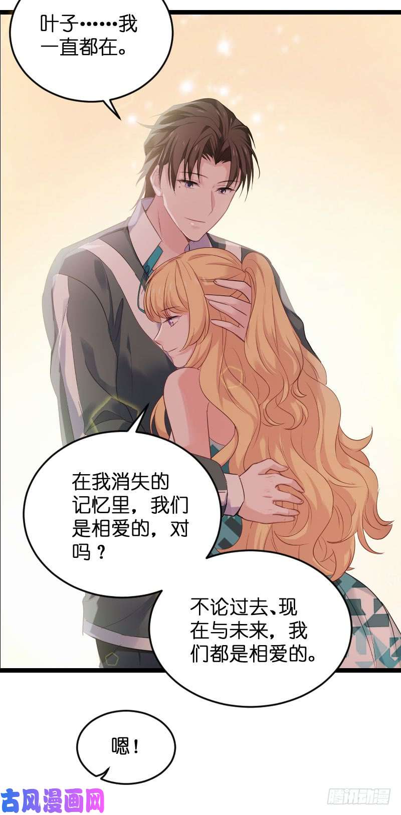 影后老婆不许逃第100话：他抛弃了我？