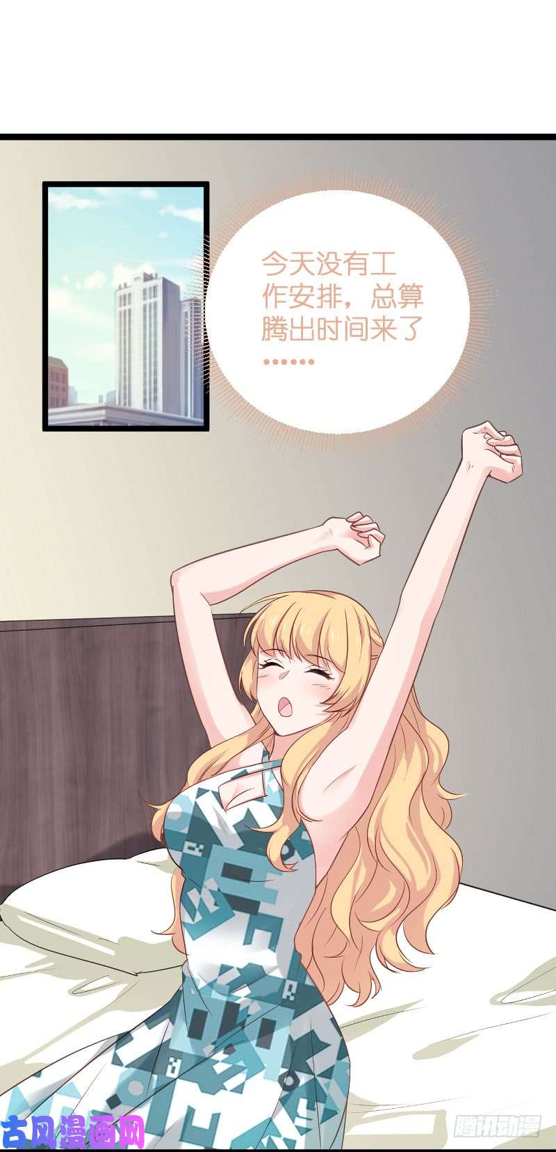 影后老婆不许逃第100话：他抛弃了我？
