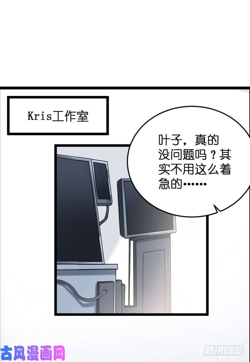 影后老婆不许逃第100话：他抛弃了我？