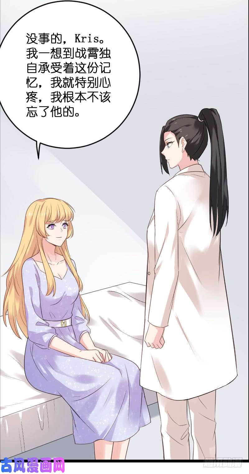 影后老婆不许逃第100话：他抛弃了我？