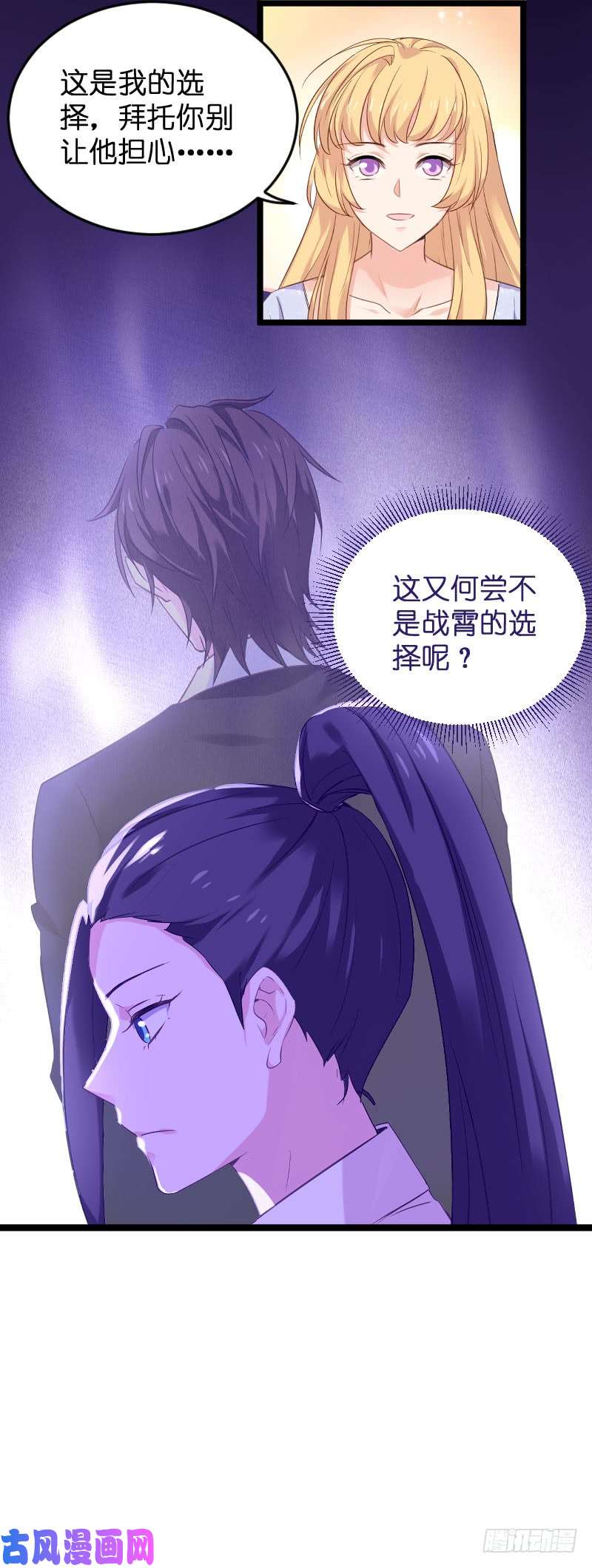 影后老婆不许逃第100话：他抛弃了我？