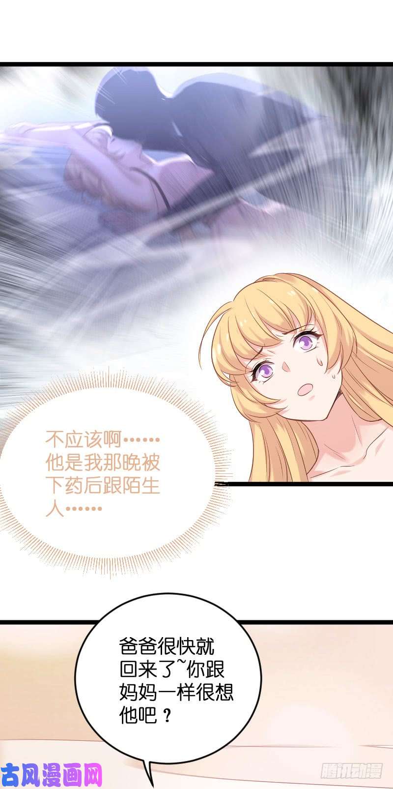 影后老婆不许逃第100话：他抛弃了我？