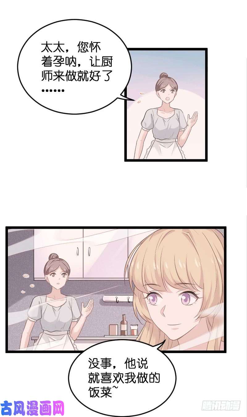 影后老婆不许逃第100话：他抛弃了我？