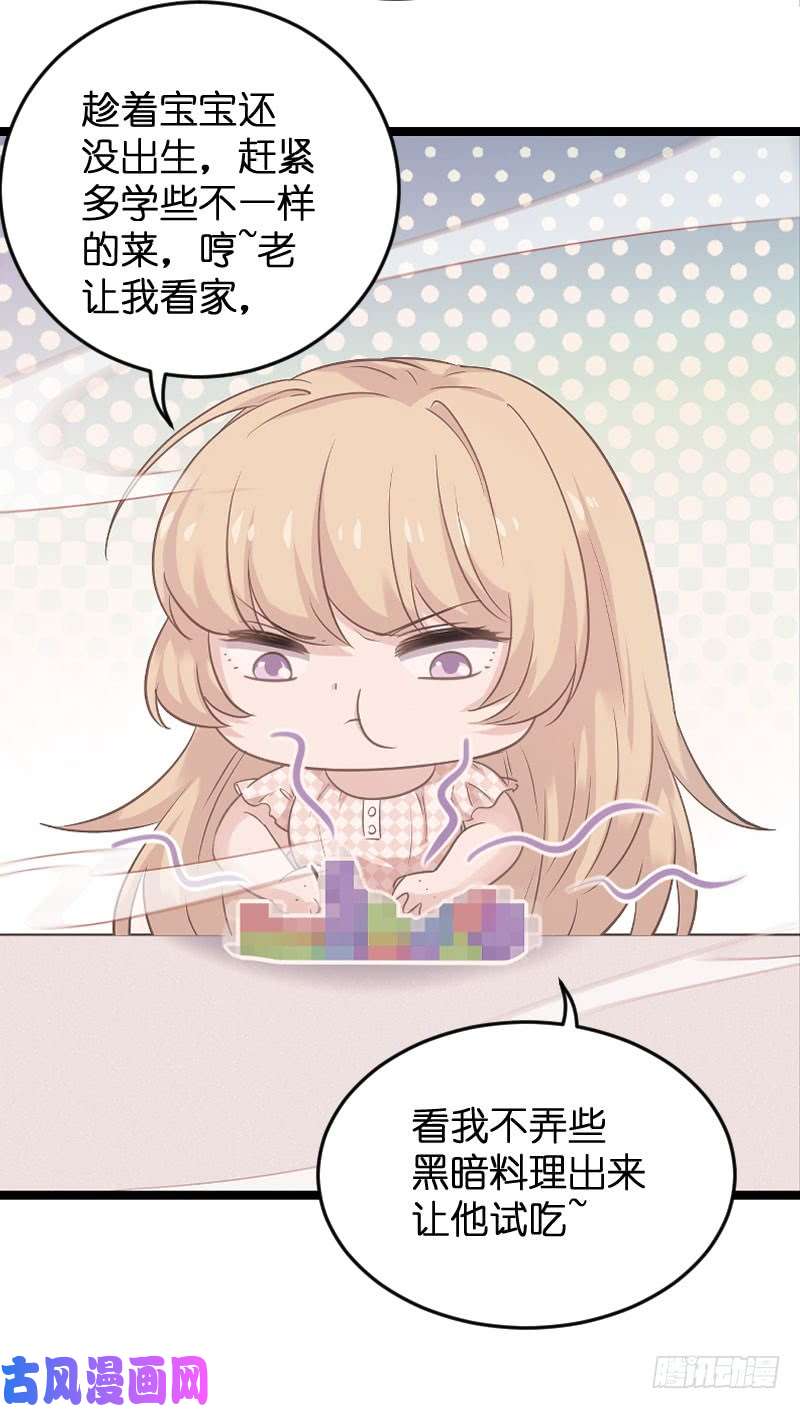 影后老婆不许逃第100话：他抛弃了我？