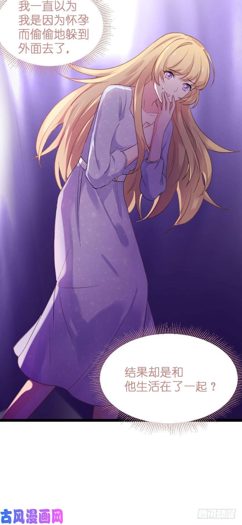 影后老婆不许逃第100话：他抛弃了我？