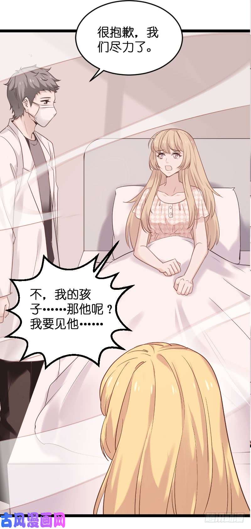 影后老婆不许逃第100话：他抛弃了我？