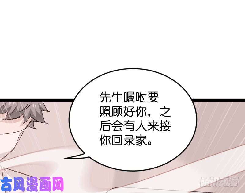 影后老婆不许逃第100话：他抛弃了我？