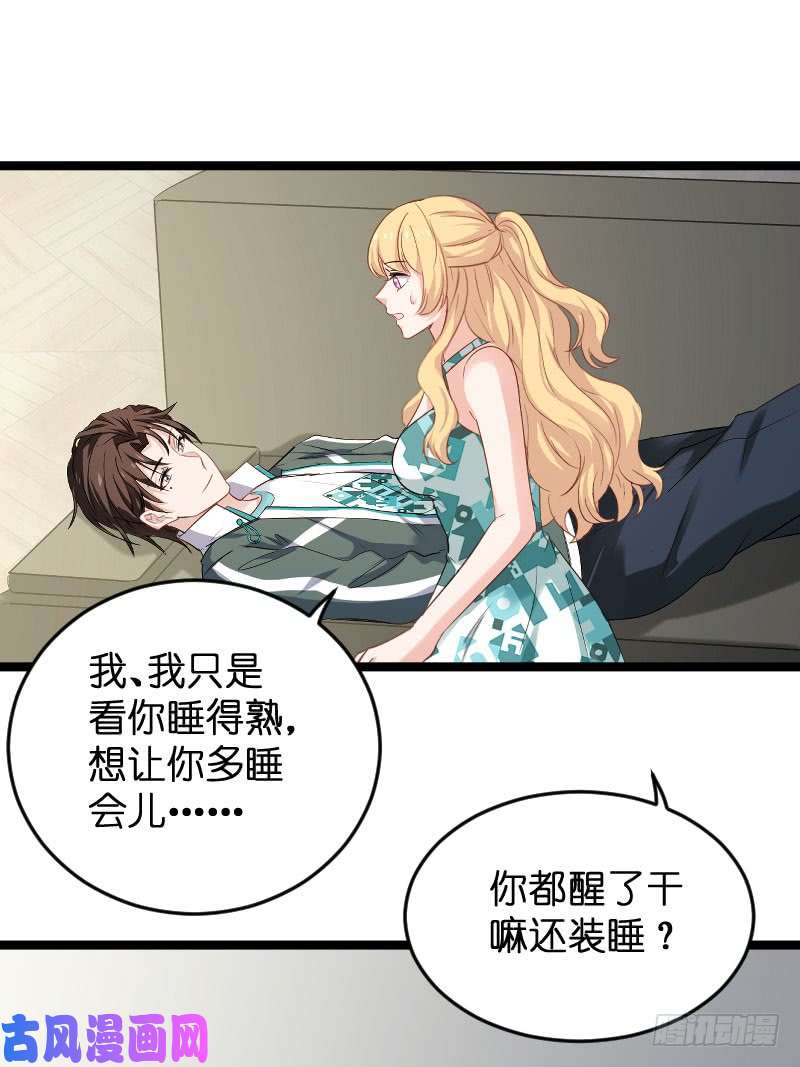 影后老婆不许逃第100话：他抛弃了我？