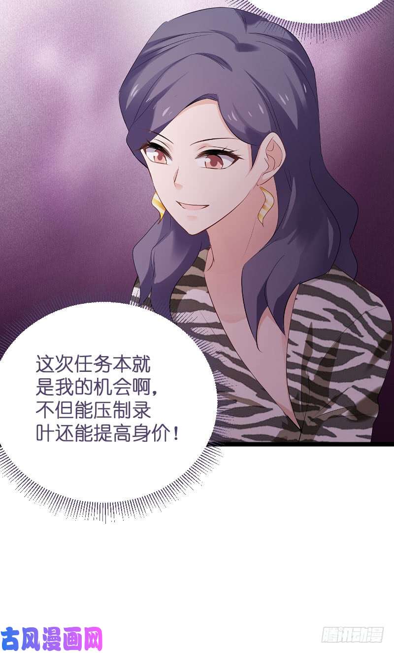 影后老婆不许逃第101话：不愿面对