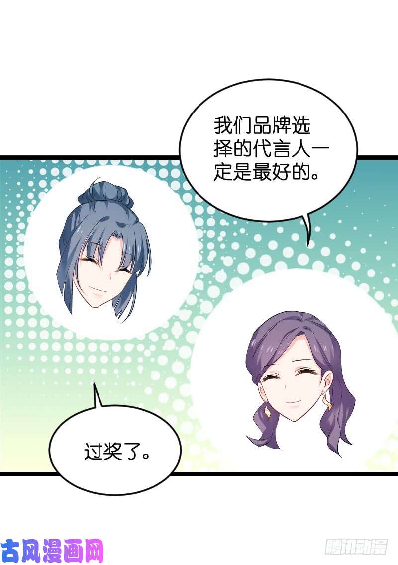 影后老婆不许逃第101话：不愿面对