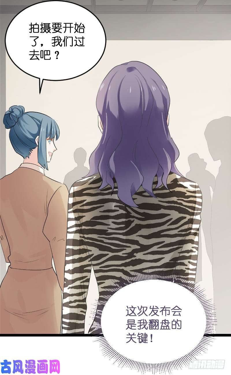 影后老婆不许逃第101话：不愿面对