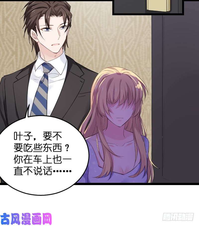 影后老婆不许逃第101话：不愿面对