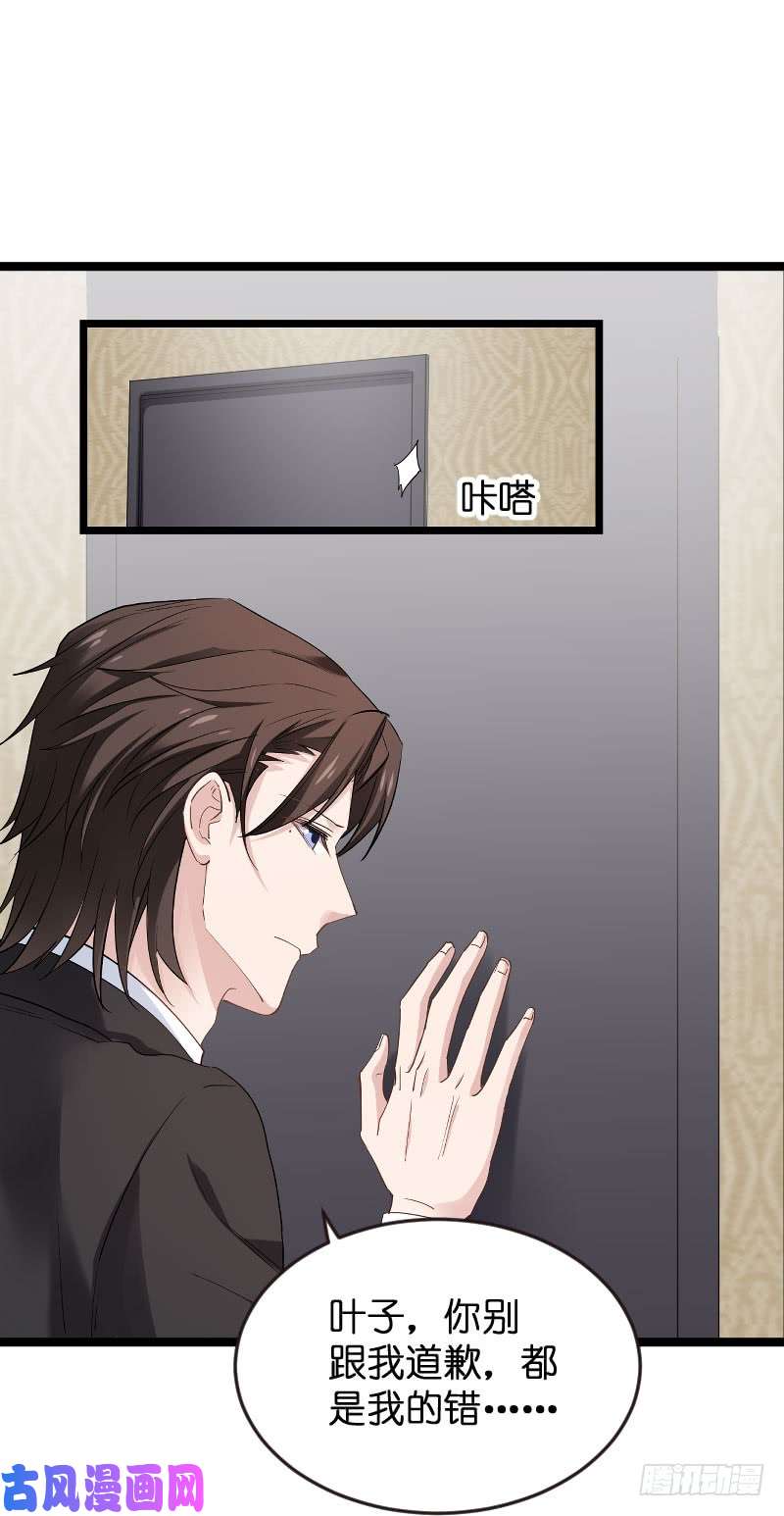 影后老婆不许逃第101话：不愿面对