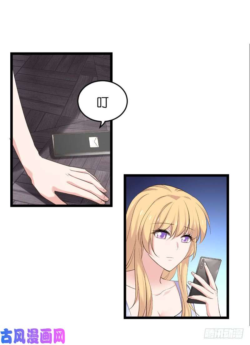 影后老婆不许逃第101话：不愿面对