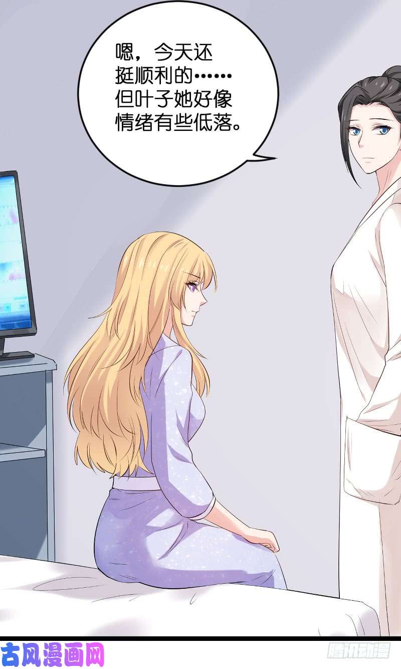 影后老婆不许逃第101话：不愿面对