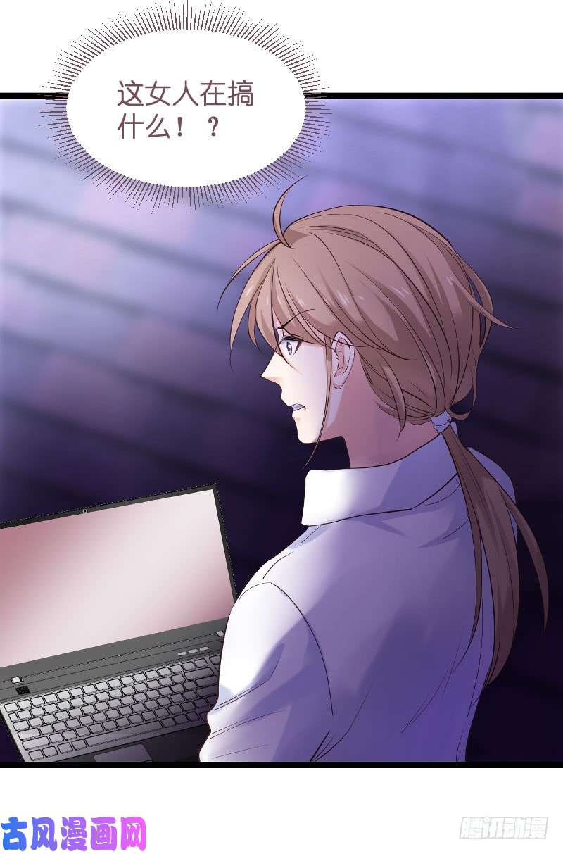 影后老婆不许逃第101话：不愿面对