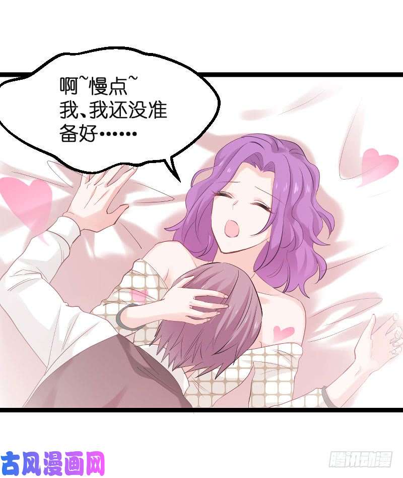 影后老婆不许逃第101话：不愿面对