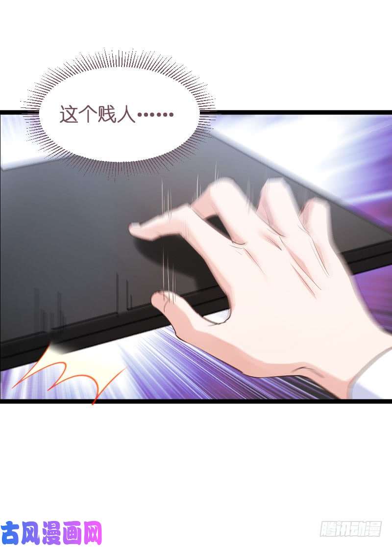 影后老婆不许逃第101话：不愿面对