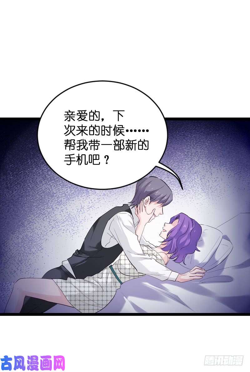 影后老婆不许逃第101话：不愿面对