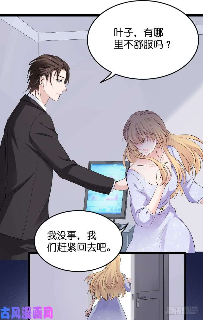 影后老婆不许逃第101话：不愿面对