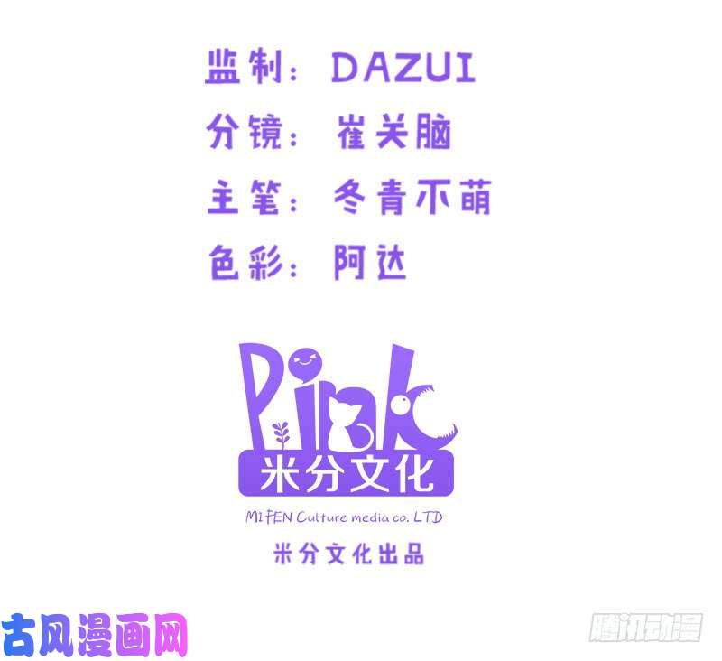 影后老婆不许逃第102话：目击者