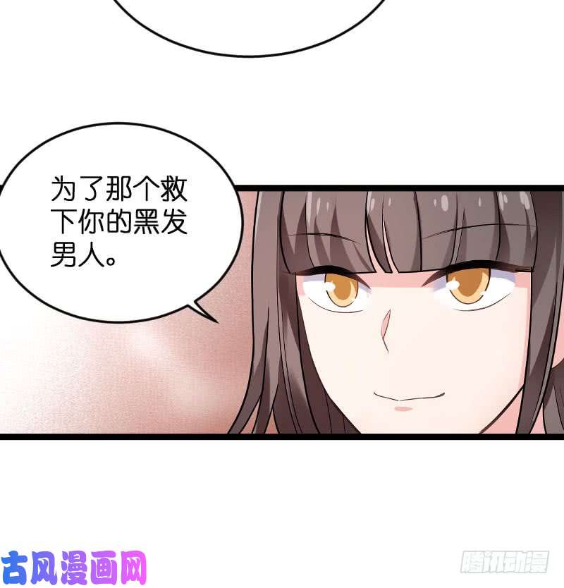 影后老婆不许逃第102话：目击者