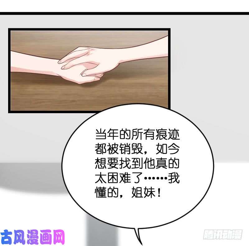 影后老婆不许逃第102话：目击者