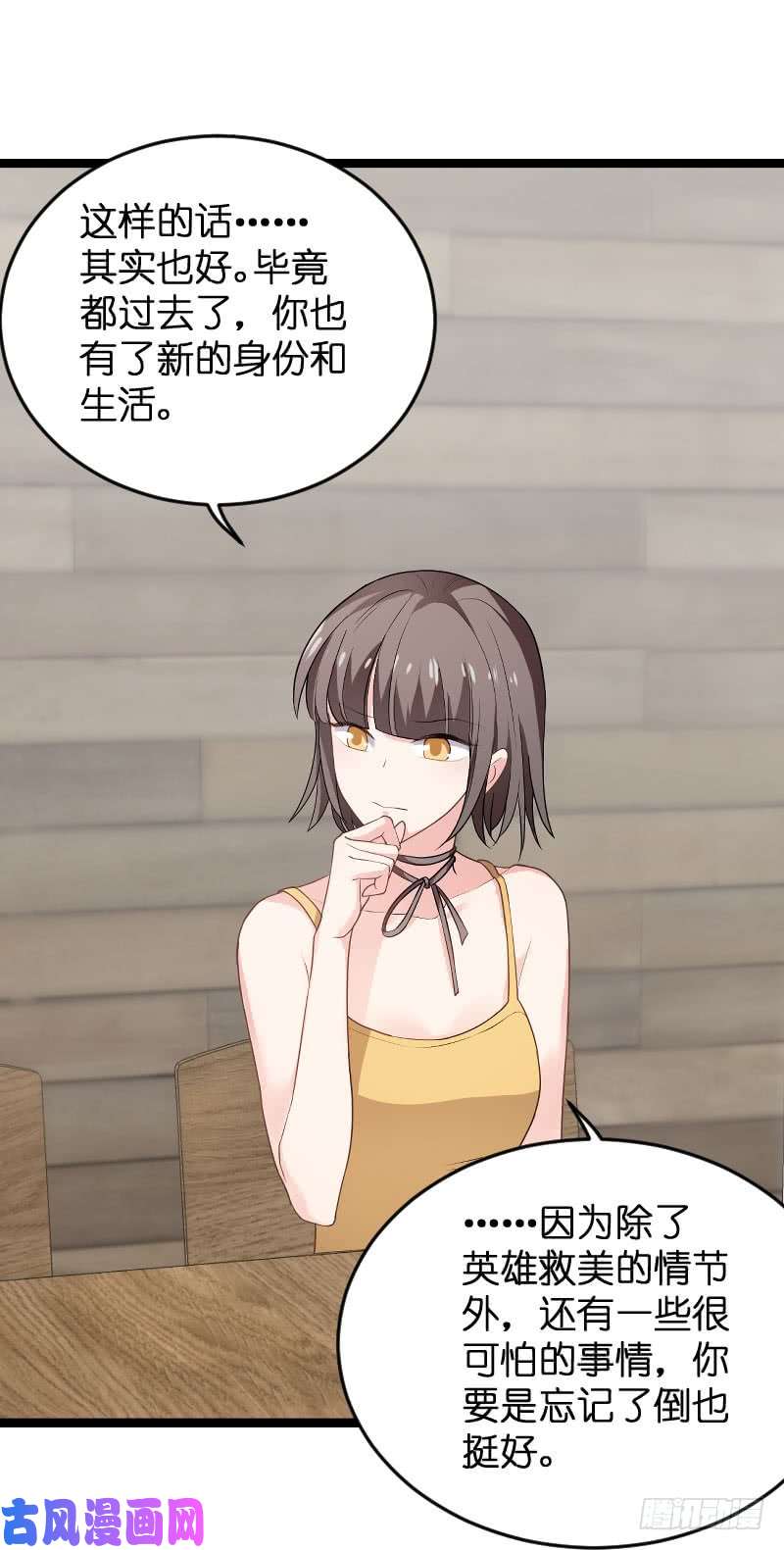 影后老婆不许逃第102话：目击者