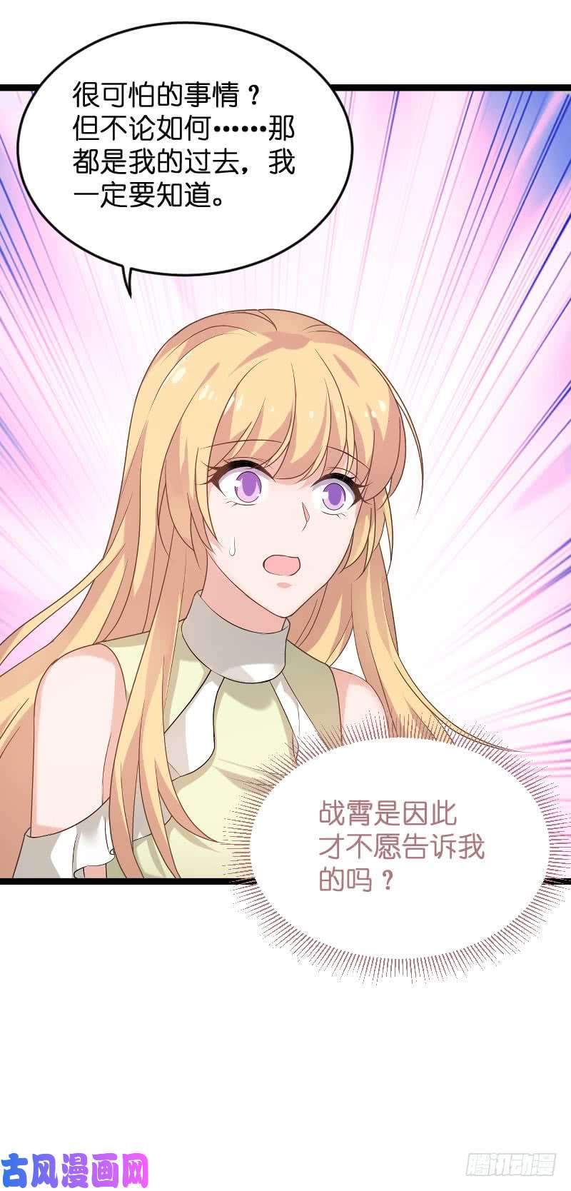影后老婆不许逃第102话：目击者