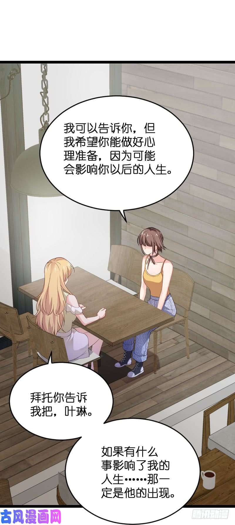 影后老婆不许逃第102话：目击者