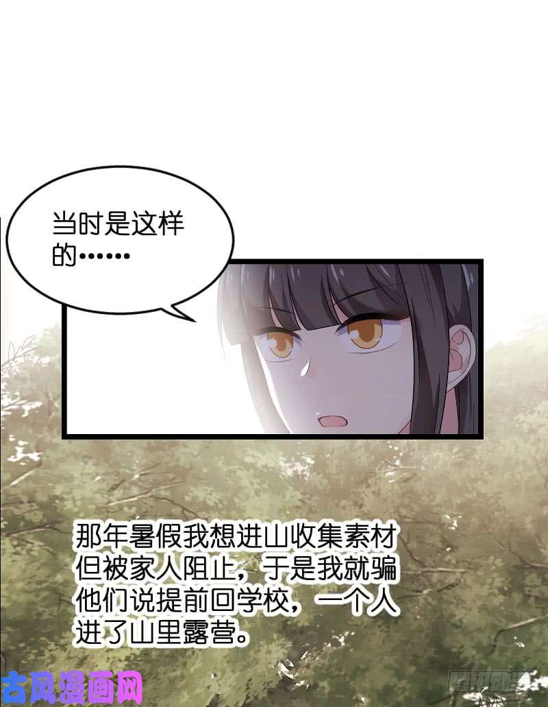 影后老婆不许逃第102话：目击者