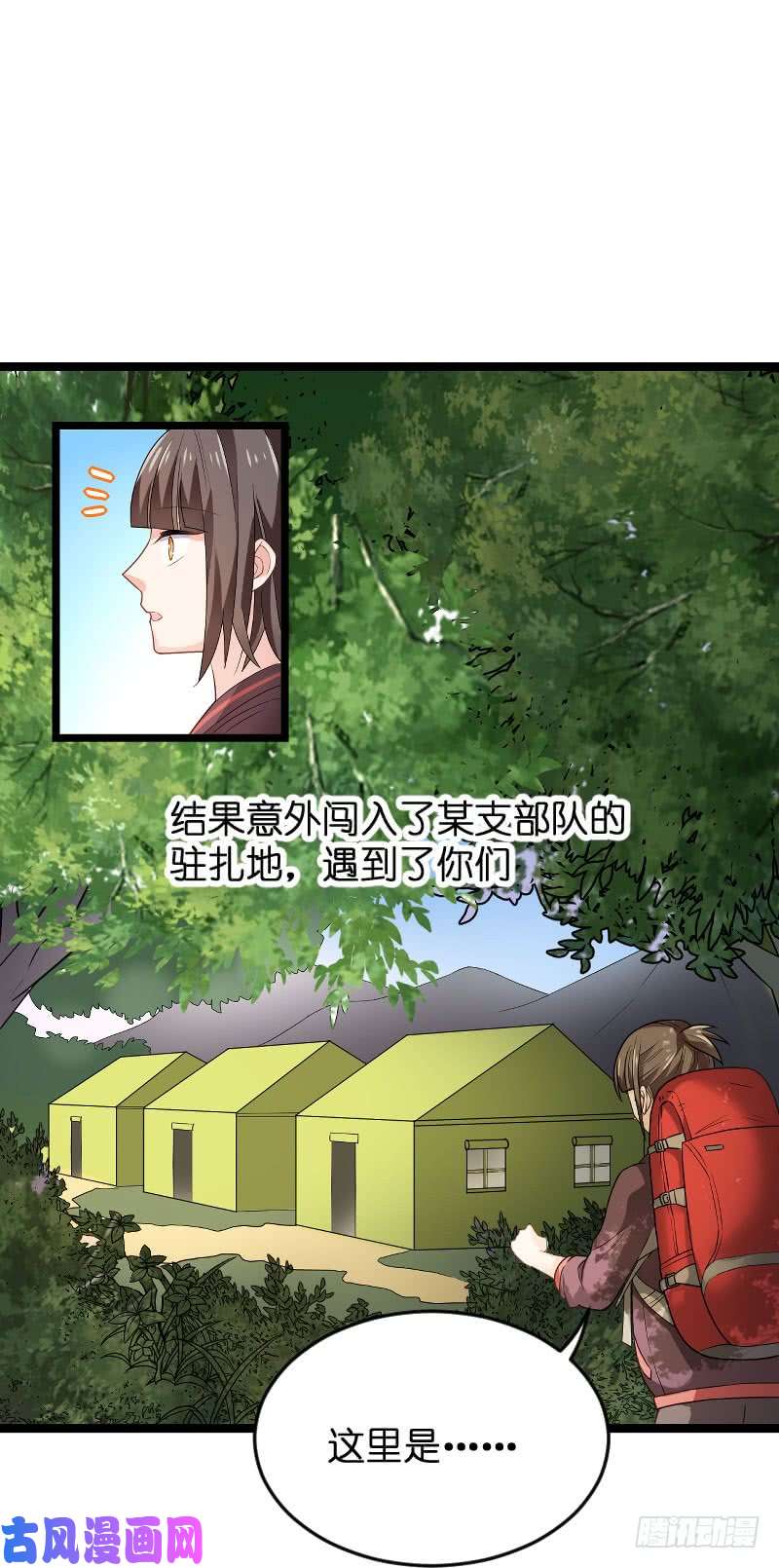 影后老婆不许逃第102话：目击者