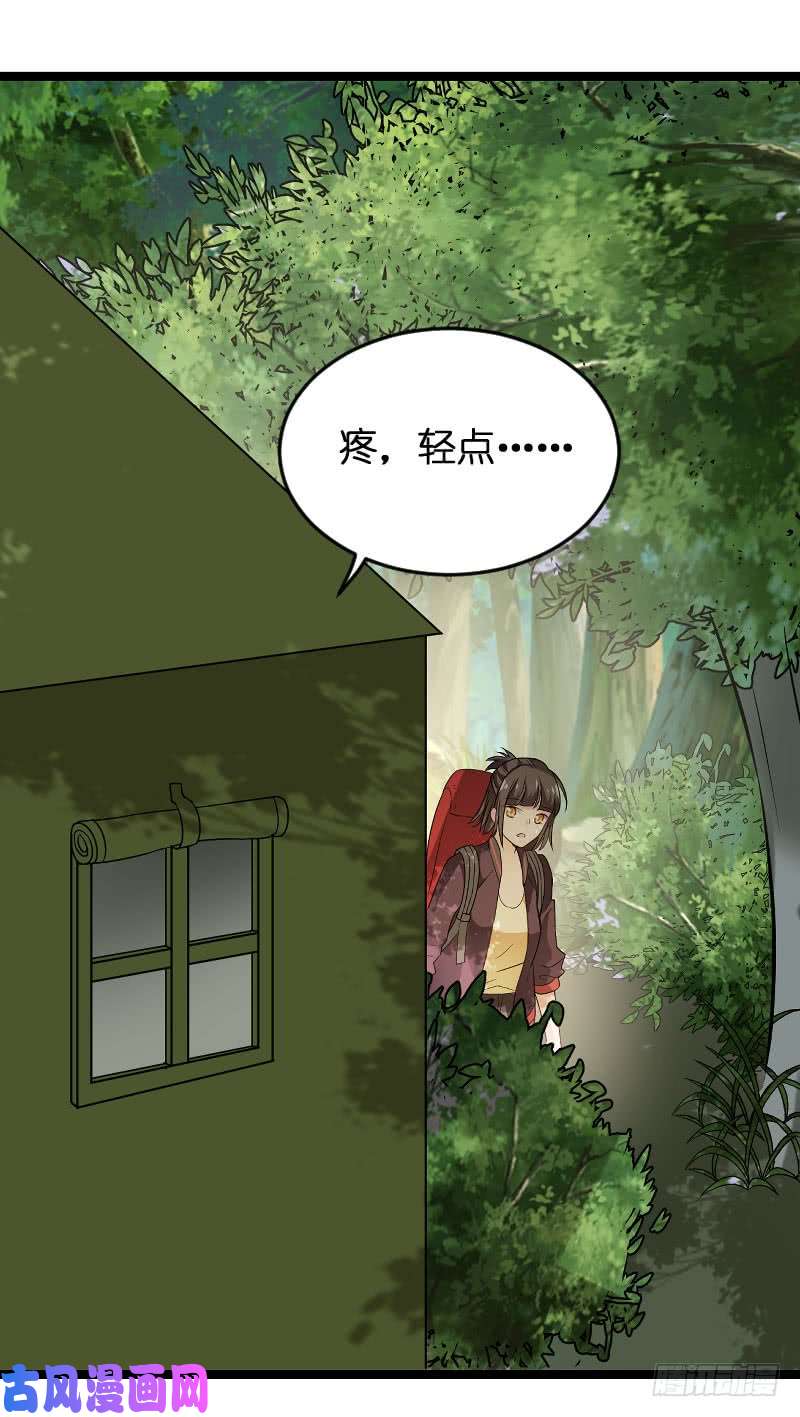 影后老婆不许逃第102话：目击者