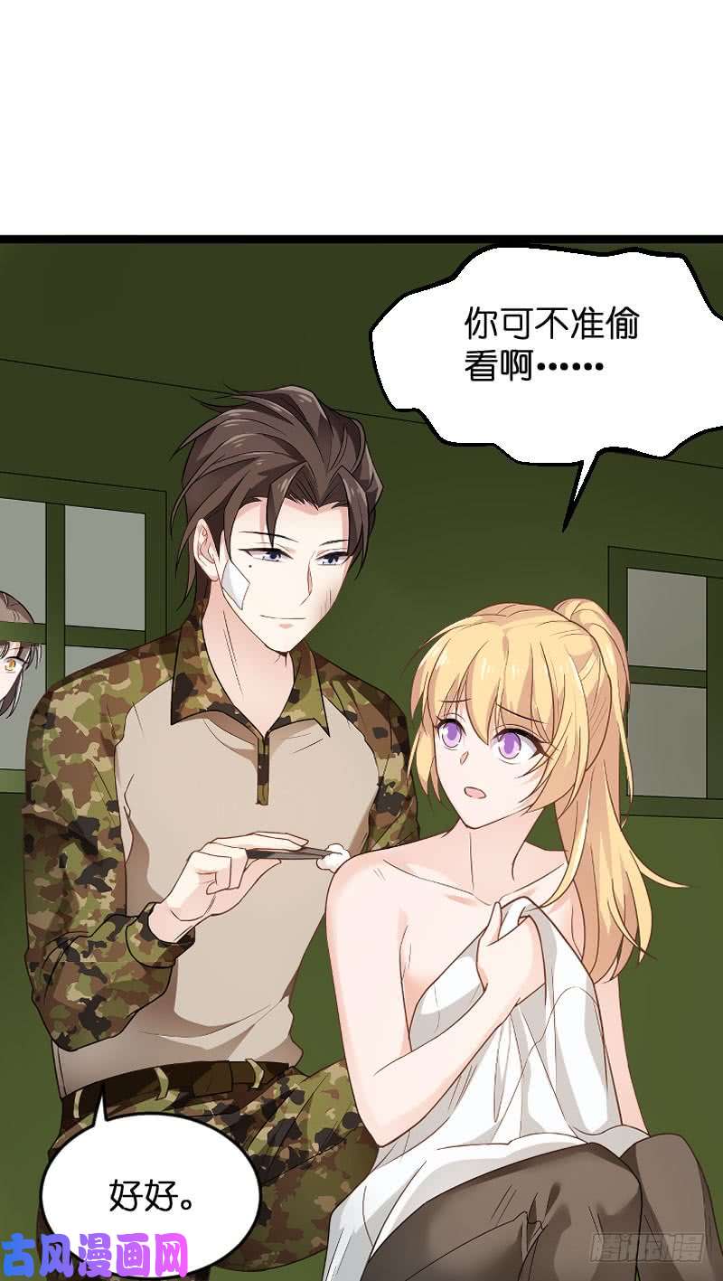 影后老婆不许逃第102话：目击者