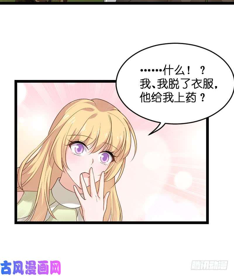 影后老婆不许逃第102话：目击者