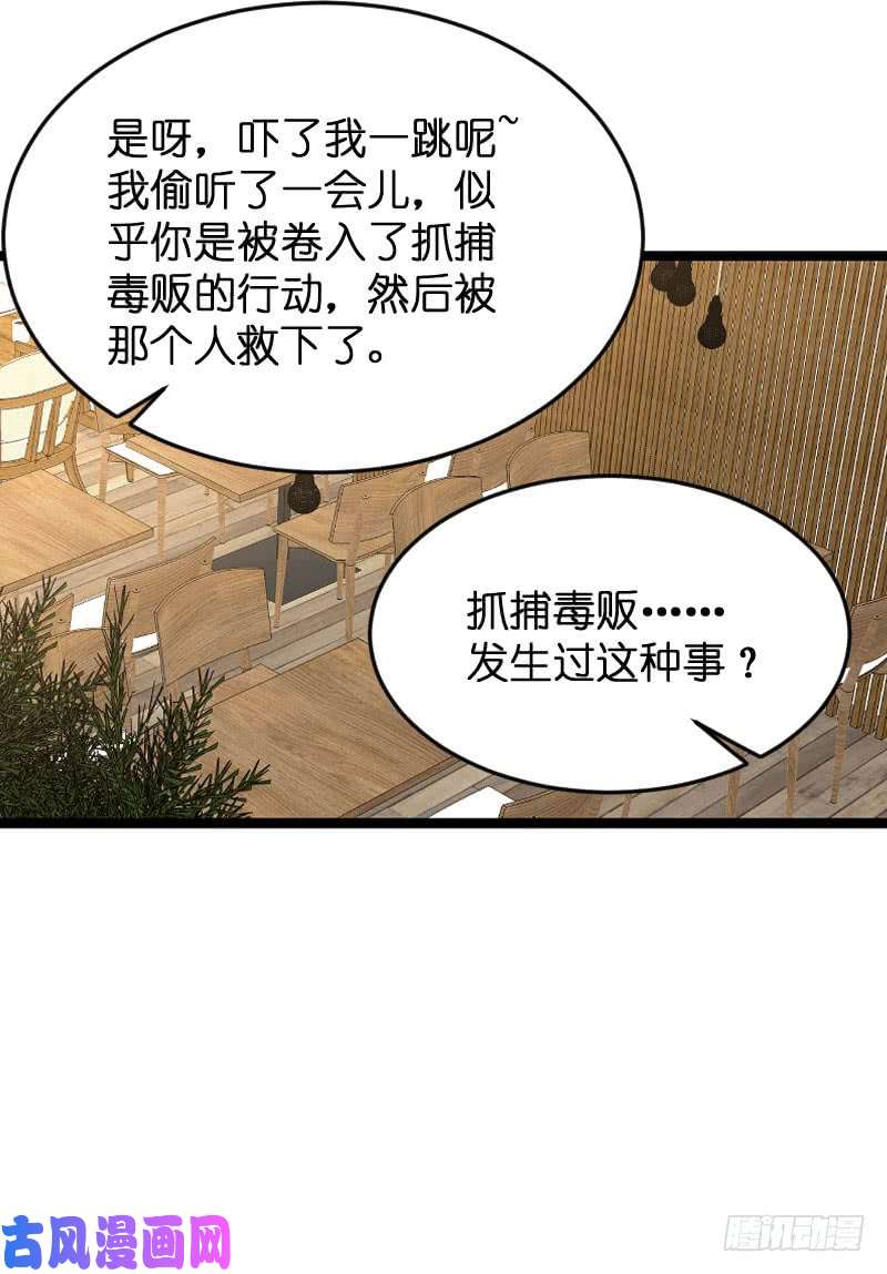 影后老婆不许逃第102话：目击者