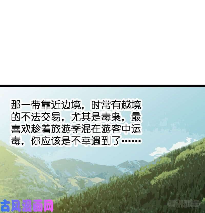 影后老婆不许逃第102话：目击者