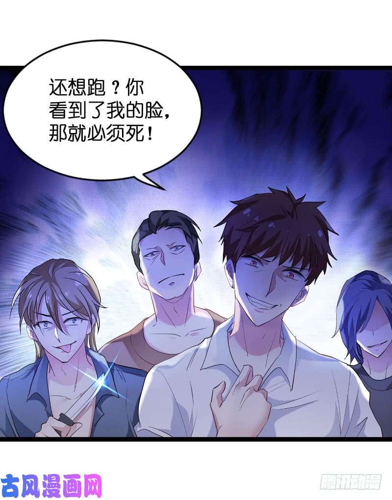 影后老婆不许逃第102话：目击者
