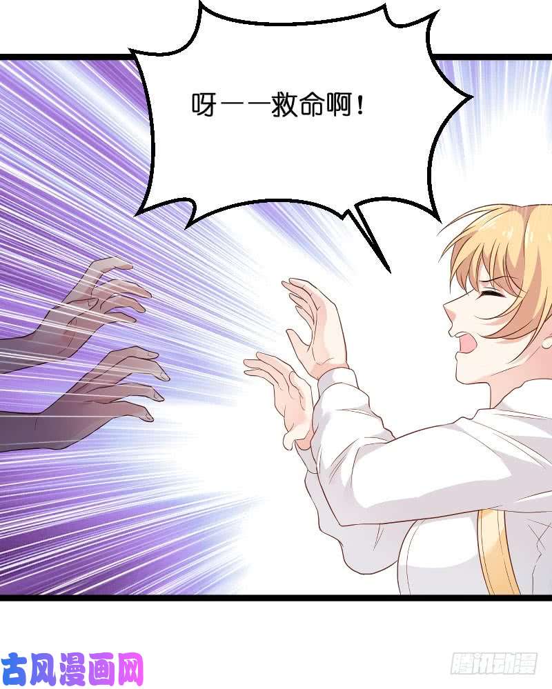 影后老婆不许逃第102话：目击者