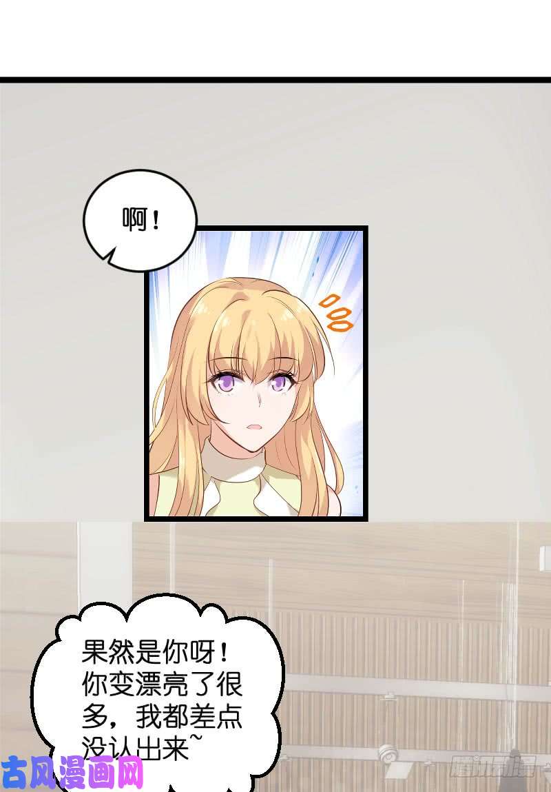 影后老婆不许逃第102话：目击者