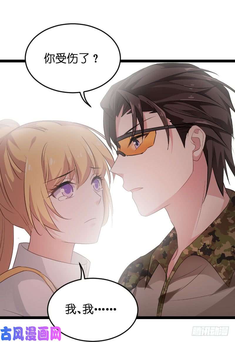 影后老婆不许逃第102话：目击者