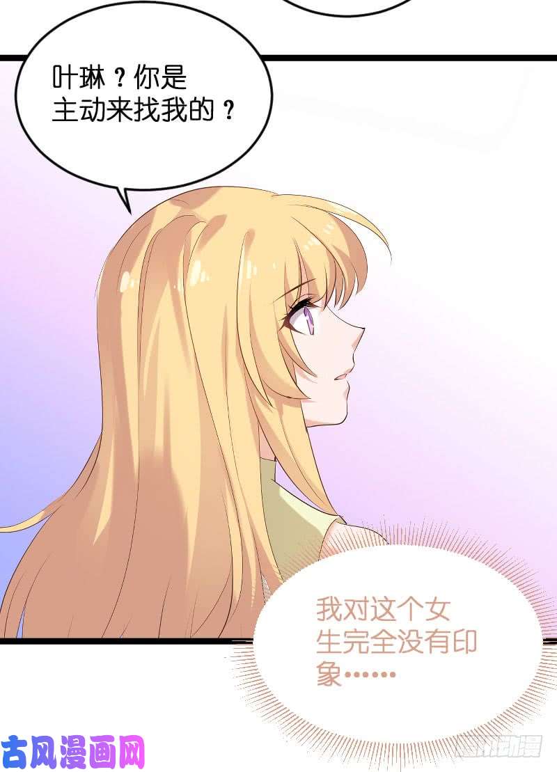 影后老婆不许逃第102话：目击者