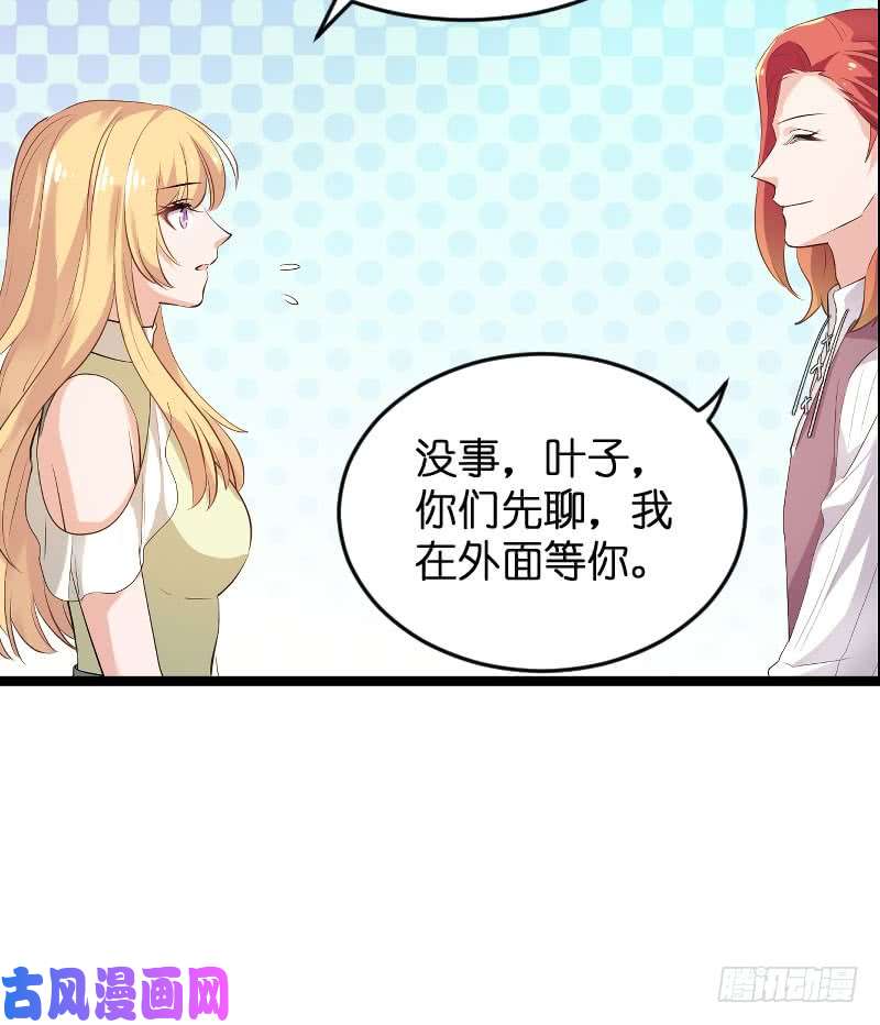 影后老婆不许逃第102话：目击者