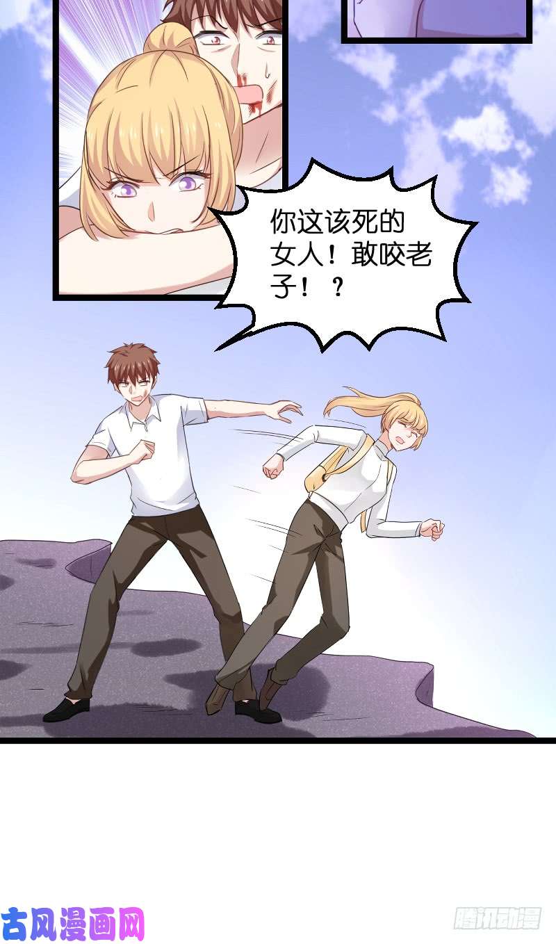 影后老婆不许逃第103话：来不及抓住