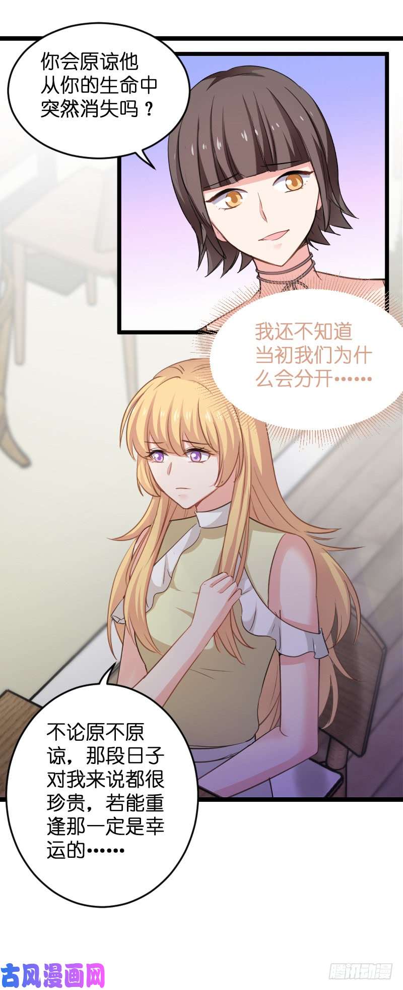 影后老婆不许逃第103话：来不及抓住