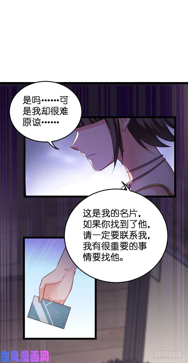 影后老婆不许逃第103话：来不及抓住
