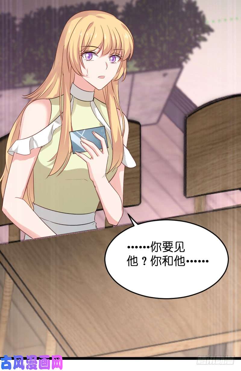 影后老婆不许逃第103话：来不及抓住