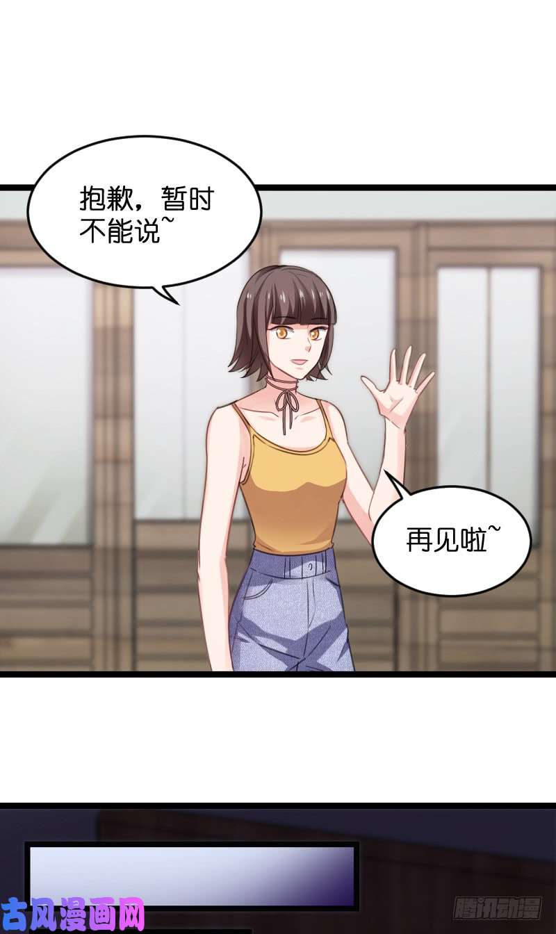 影后老婆不许逃第103话：来不及抓住
