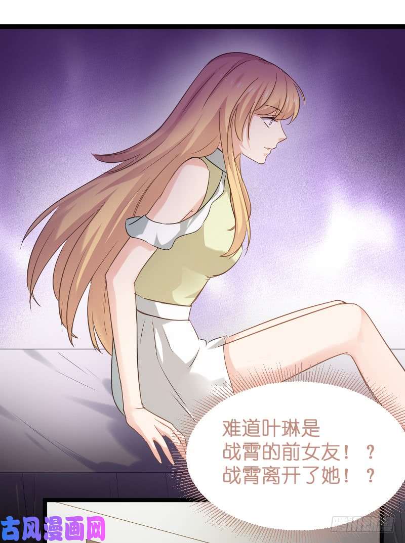 影后老婆不许逃第103话：来不及抓住